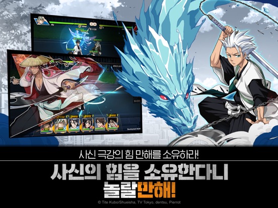 블리치: 만해의 길のおすすめ画像4