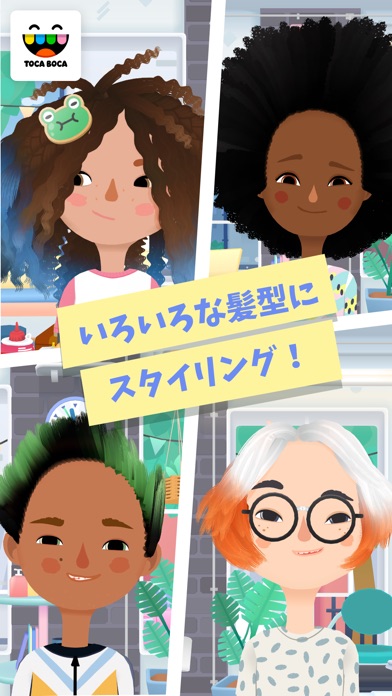 Toca Hair Salon 3 screenshot1