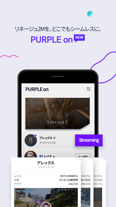 パープル(PURPLE) - リネージュ2M専用のスクリーンショット3 パープル(PURPLE) - リネージュ2M専用のスクリーンショット3