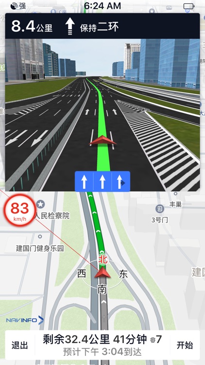 导航零号 screenshot-4