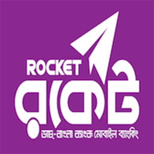 DBBL Rocket iOS App