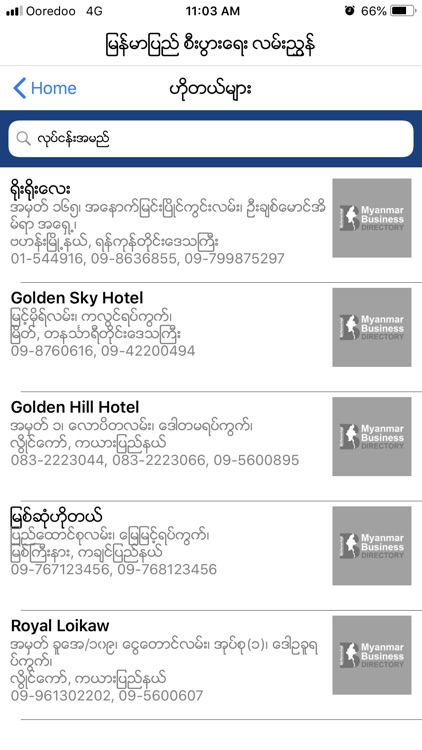 Myanmar Business Directory screenshot-3