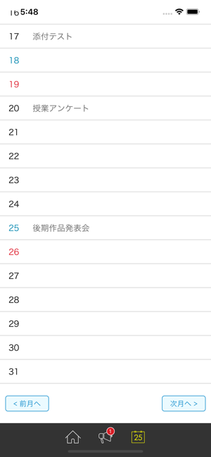 ECCコンピュータ専門学校 在校生用(圖3)-速報App