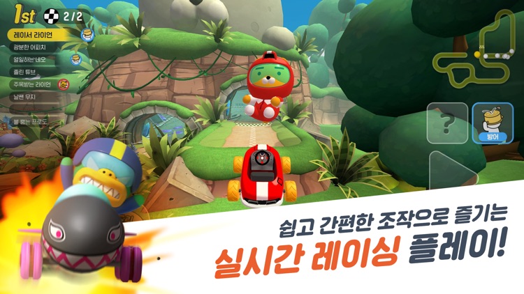 프렌즈레이싱