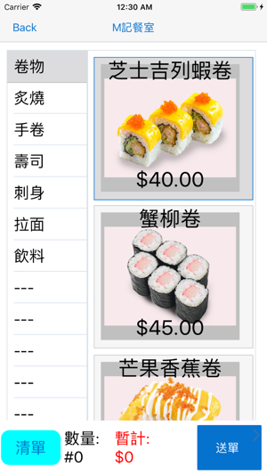 MENU(圖2)-速報App