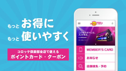 レストラン カラオケ コロッケ倶楽部 Iphoneアプリランキング