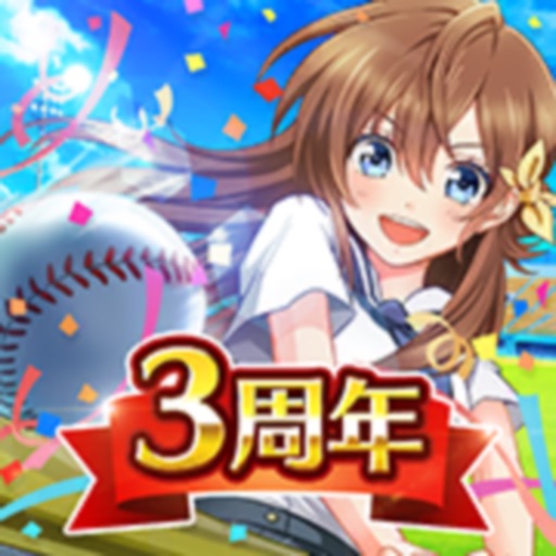 私を甲子園に連れてって 序盤攻略 強化中の指示の最適は何 効率的育成法 セフログ