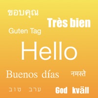 世界の皆さん　こんにちは