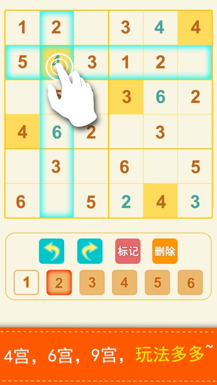 数独—经典趣味谜题