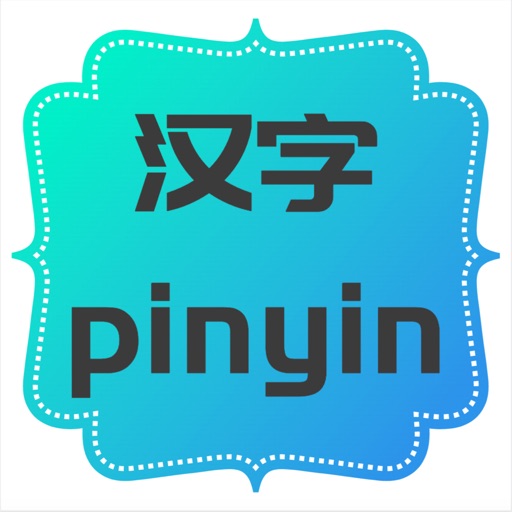 汉转pinyin