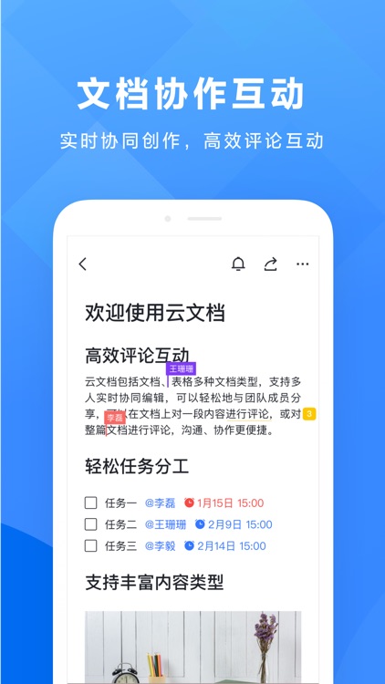 飞书 - 高效愉悦的办公平台 screenshot-3