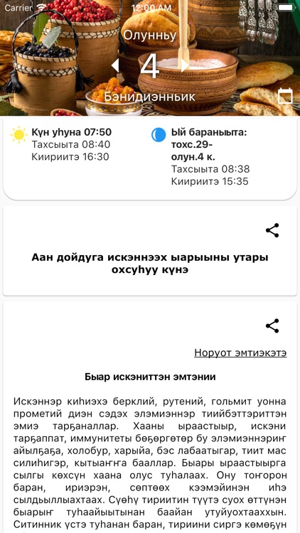 Сахалыы халандаар screenshot-5