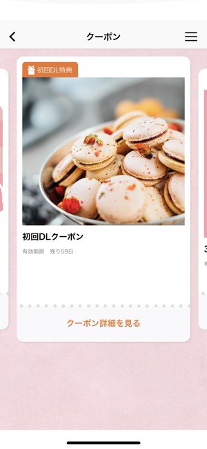 PATISSERIE L -パティスリー エル-(圖3)-速報App