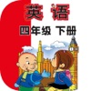 刘老师系列-外研版英语4下互动学习