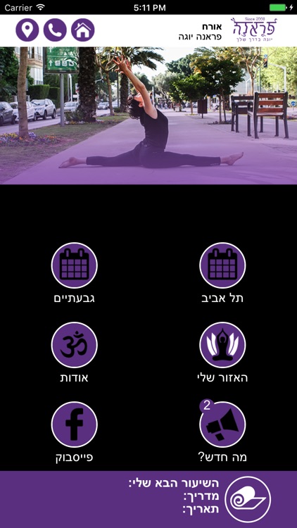 פראנה יוגה