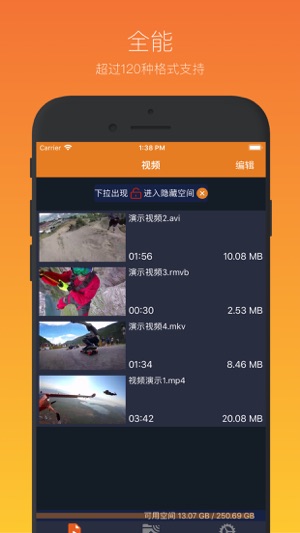 MM播放器-最懂你的私密全能播放器(圖2)-速報App