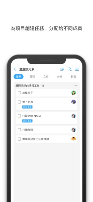 Teambition - 簡單高效的團隊協作軟件(圖2)-速報App