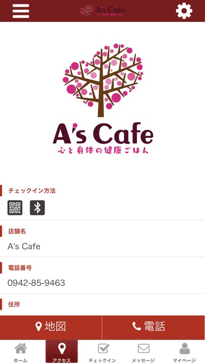 久留米市にあるA's Cafe screenshot-3