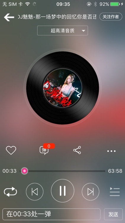 DJ音乐盒 - 最劲爆最好听的音乐