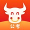 牛公考app是一个学习平台,致力于为用户提供海量的学习资源。在牛公考app上,学员可以学习到更多的免费的原创视频和优质的原创课程,希望学员能不断的提高自己的能力,希望做到真正有帮助的产品。