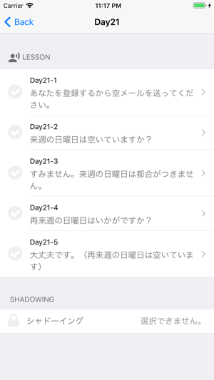 SPEED TALKING(圖3)-速報App