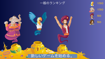 Akinator & Coのおすすめ画像5