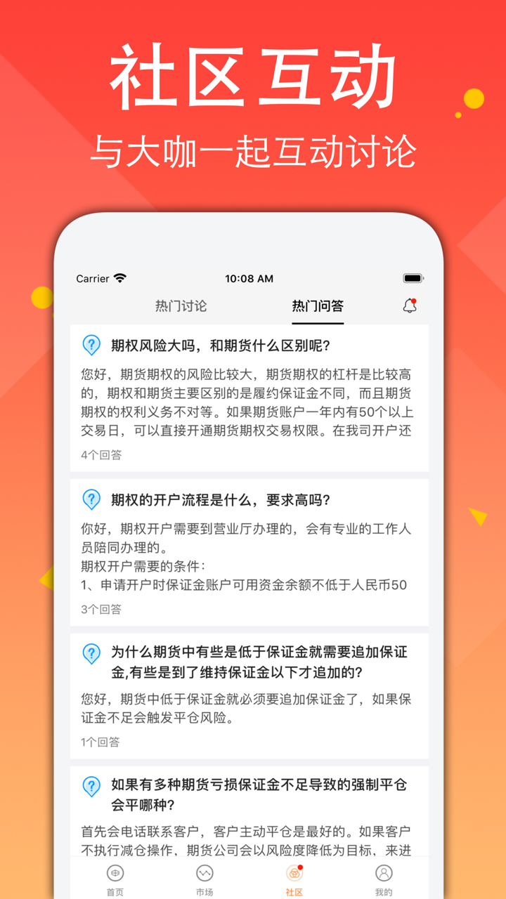 嘉盛环球-黄金原油策略平台 screenshot 3