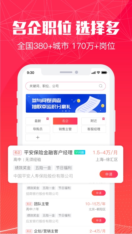 51米多多-城市服务业招聘求职找工作平台 screenshot-4