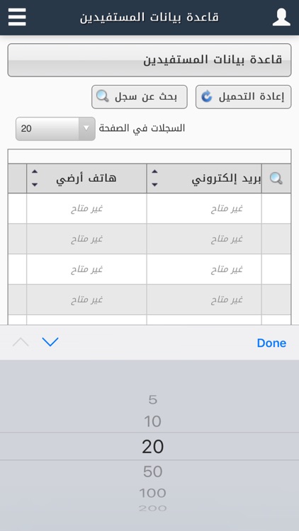 جمعية البر بالعارضة - Rafed screenshot-7