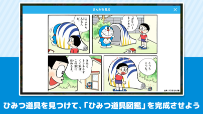 LINE：ドラえもんパーク screenshot1