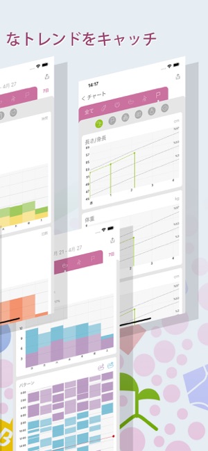 育児ノート 子育て をapp Storeで