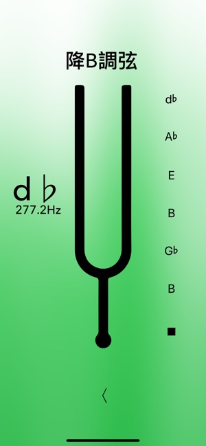 電子吉他調音器 - Guitar Tuner Pro(圖8)-速報App