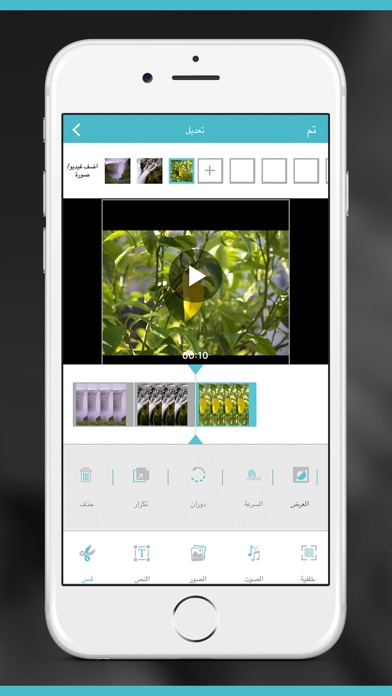 برنامج تصميم الفيديو و الكتابة screenshot 4