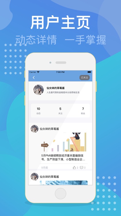 诚瑞期货 screenshot-4