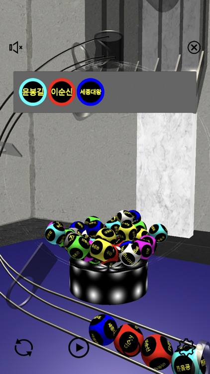 Lotto3D screenshot-7