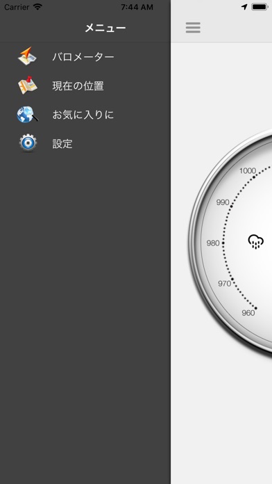バロメーター - 大気圧 screenshot1