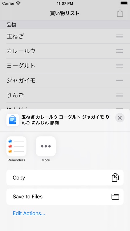 買い物ToDoリスト screenshot-3