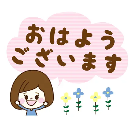 大人女子のデカ文字敬語 Cheats
