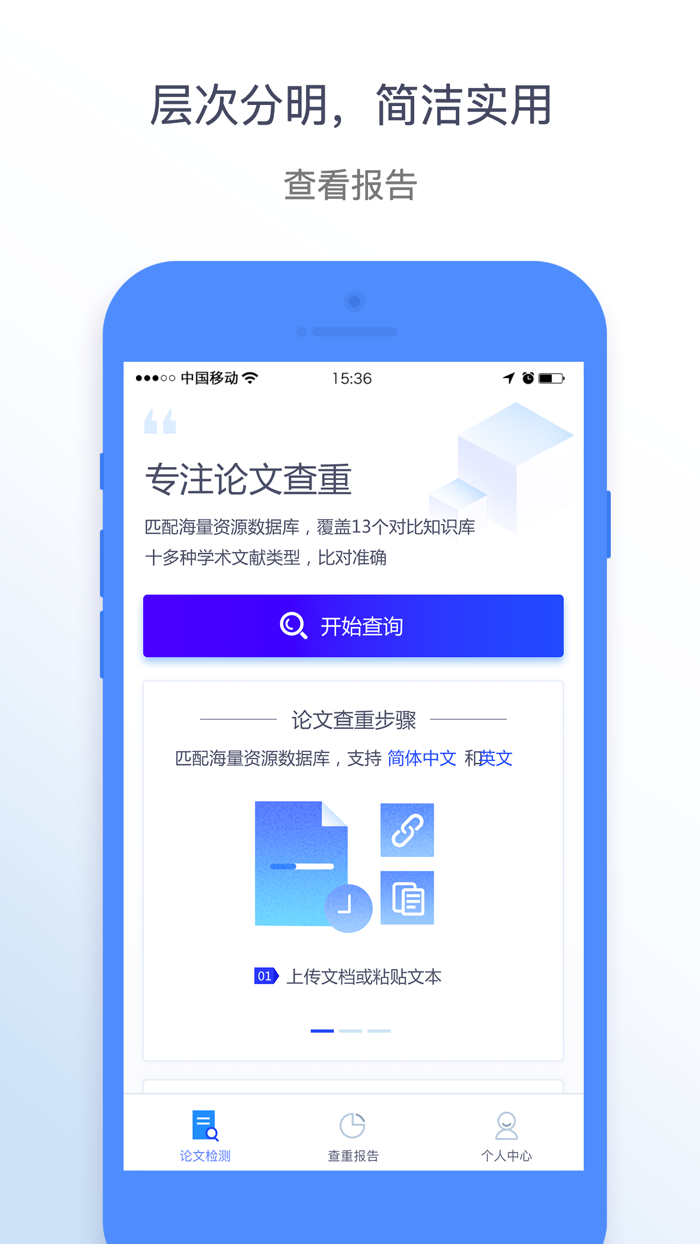 迅捷论文查重-毕业论文查重检测修改助手