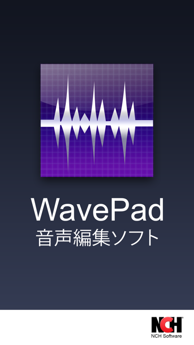 WavePad音声編集ソフトのおすすめ画像1