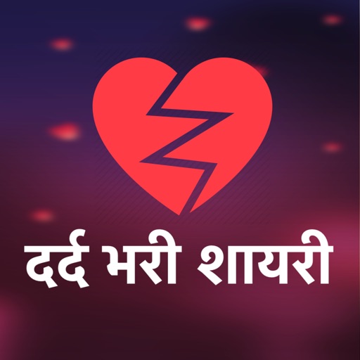 Dard Shayari Hindi Collection iOS App