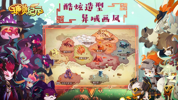 瑭灵纪元-精灵进化录