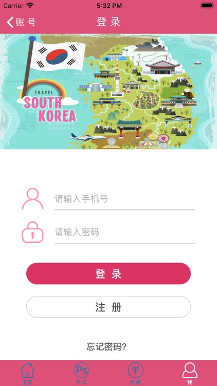 整形APP在韩国-韩国整形美容网 screenshot-4