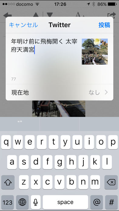G!ニュース screenshot1