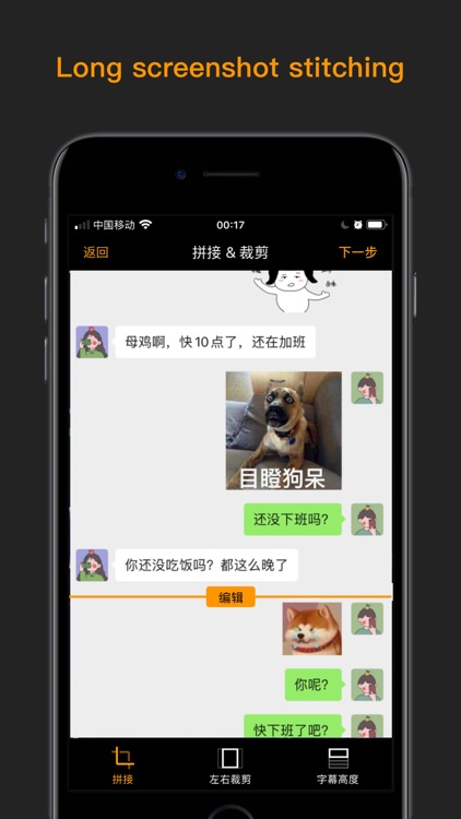 Mocol - Screenshots Stitching