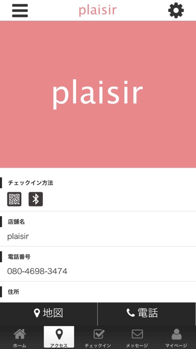 plaisir　公式アプリ screenshot 4