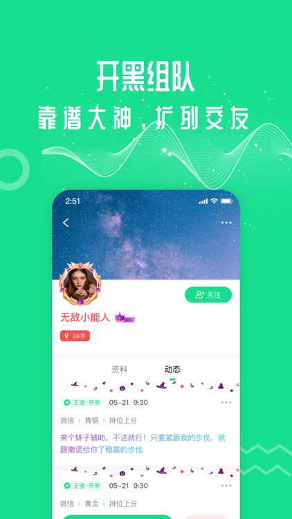 万能语音变声器-搞笑变声软件 screenshot-4