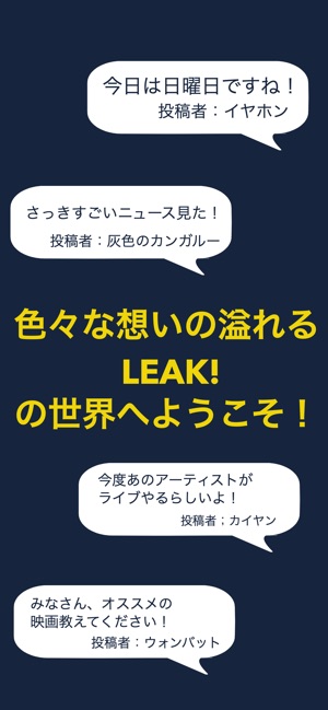 LEAK!(圖2)-速報App