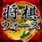 History of the fastest and the most furious entertaining Shogi begins here