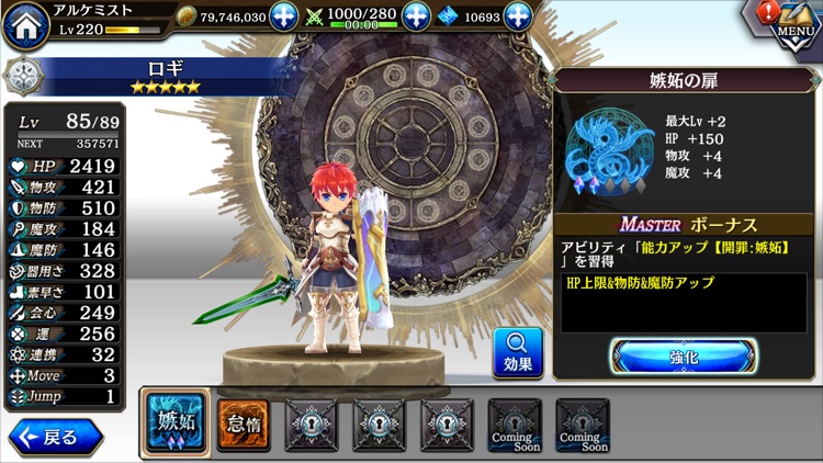 誰ガ為のアルケミスト screenshot-6
